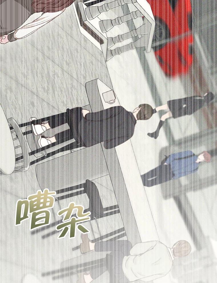《白色绯闻》11.接受提议 第74页