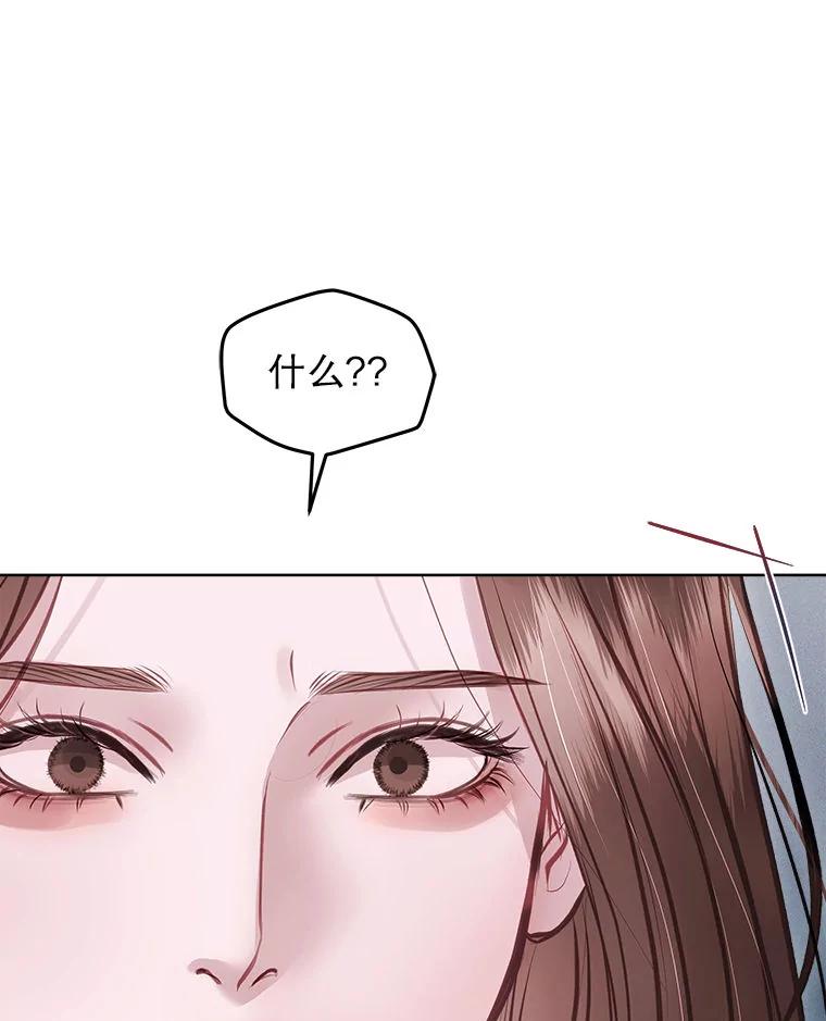 《白色绯闻》11.接受提议 第36页