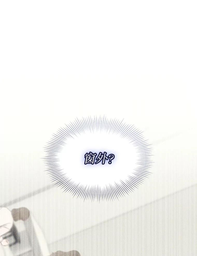《白色绯闻》11.接受提议 第72页