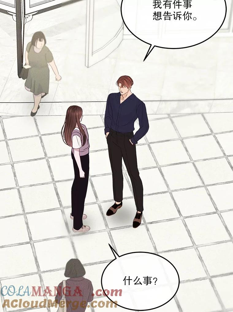 《白色绯闻》11.接受提议 第105页