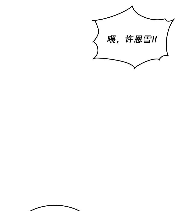 《白色绯闻》11.接受提议 第68页