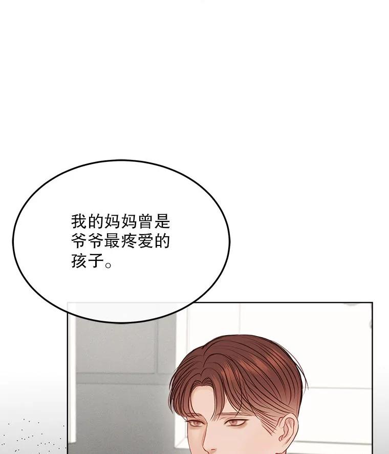 《白色绯闻》11.接受提议 第10页
