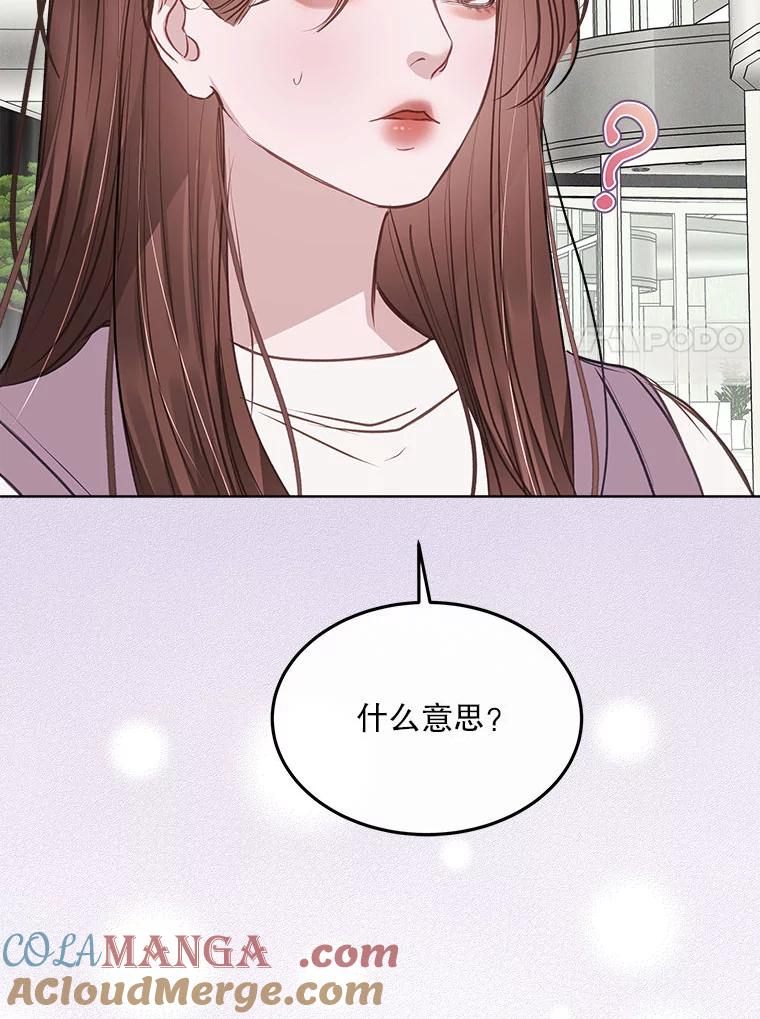 《白色绯闻》11.接受提议 第109页