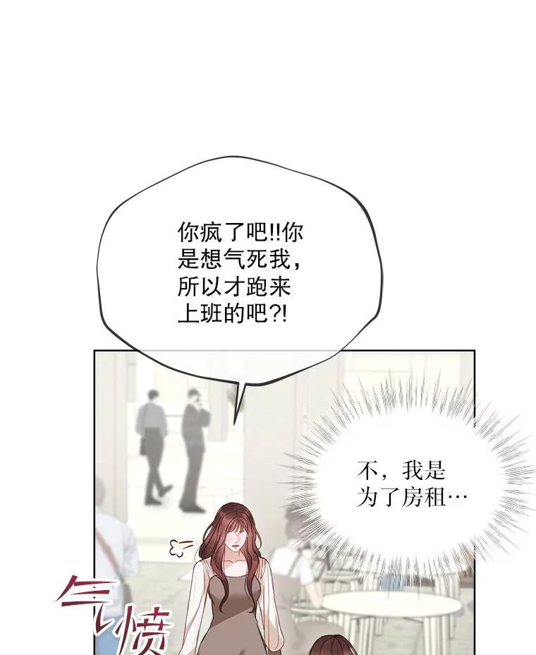 《白色绯闻》11.接受提议 第59页