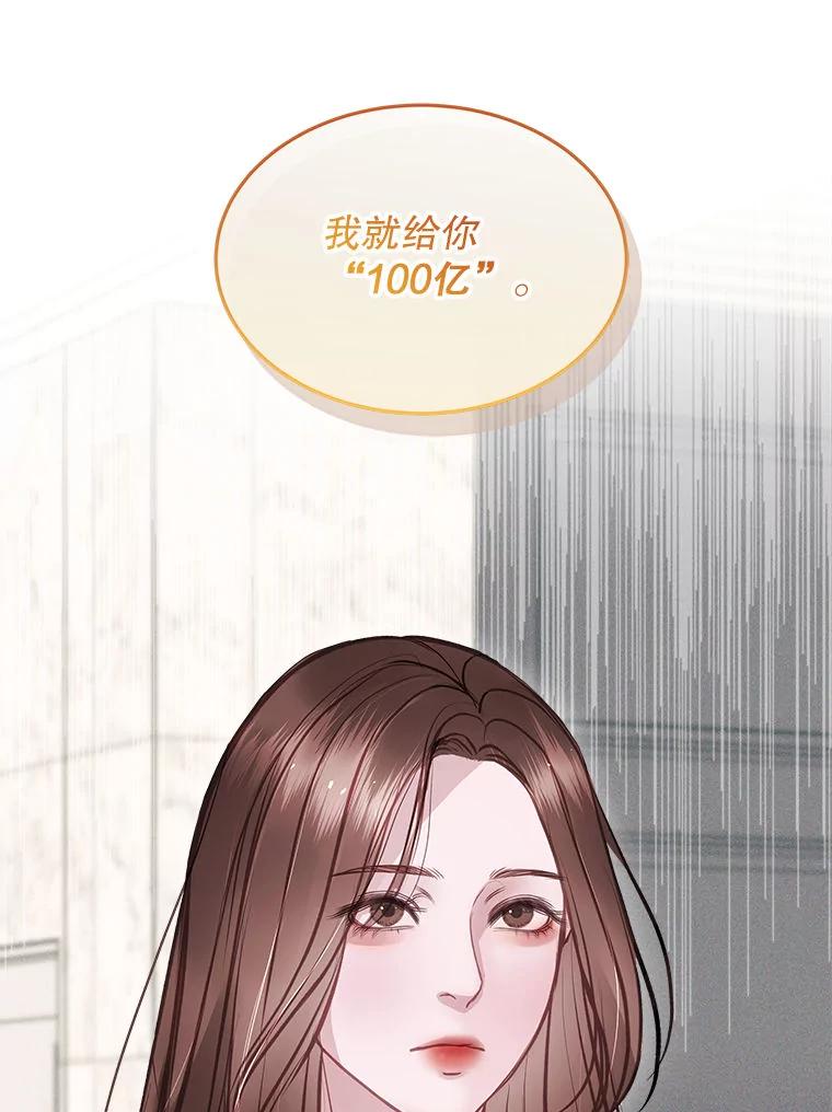 《白色绯闻》11.接受提议 第34页