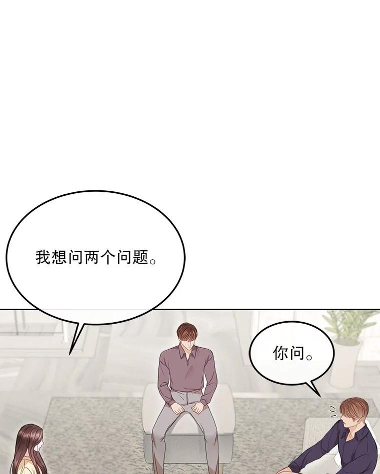 《白色绯闻》11.接受提议 第6页