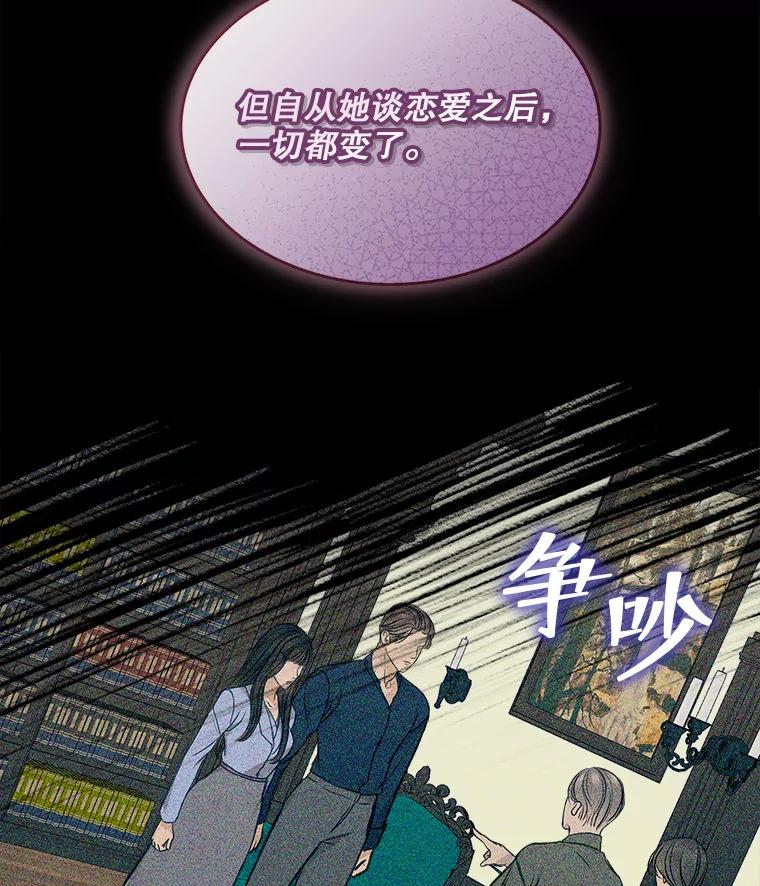 《白色绯闻》11.接受提议 第12页
