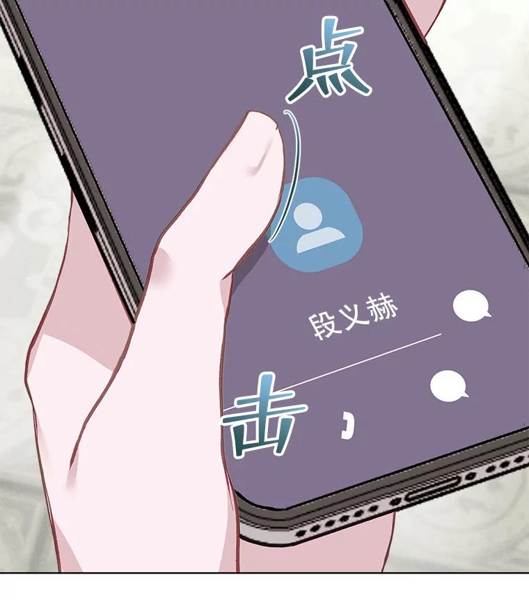 《白色绯闻》11.接受提议 第67页