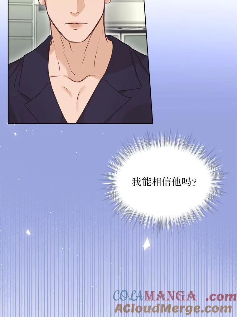 《白色绯闻》11.接受提议 第93页