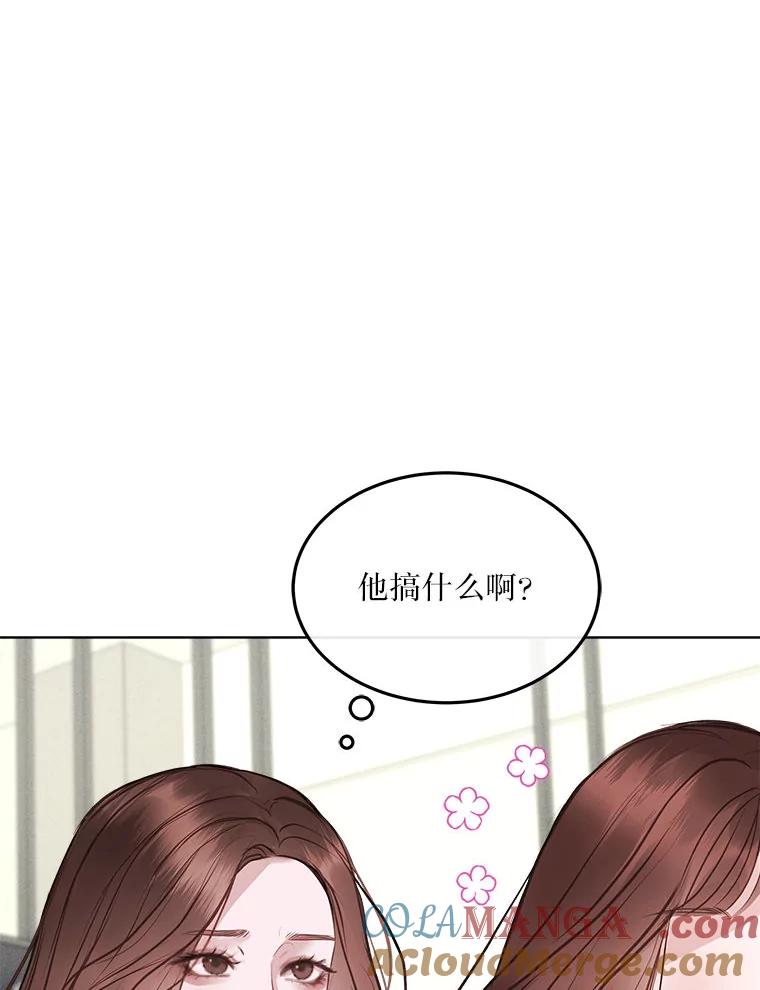 《白色绯闻》11.接受提议 第77页