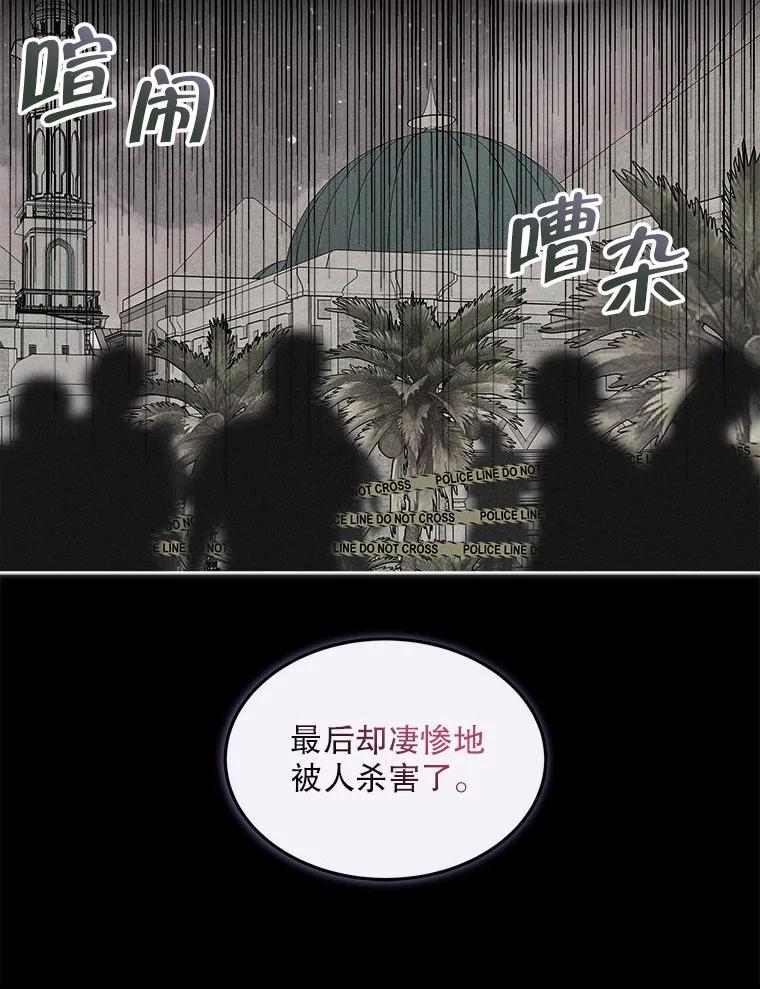 《白色绯闻》11.接受提议 第20页