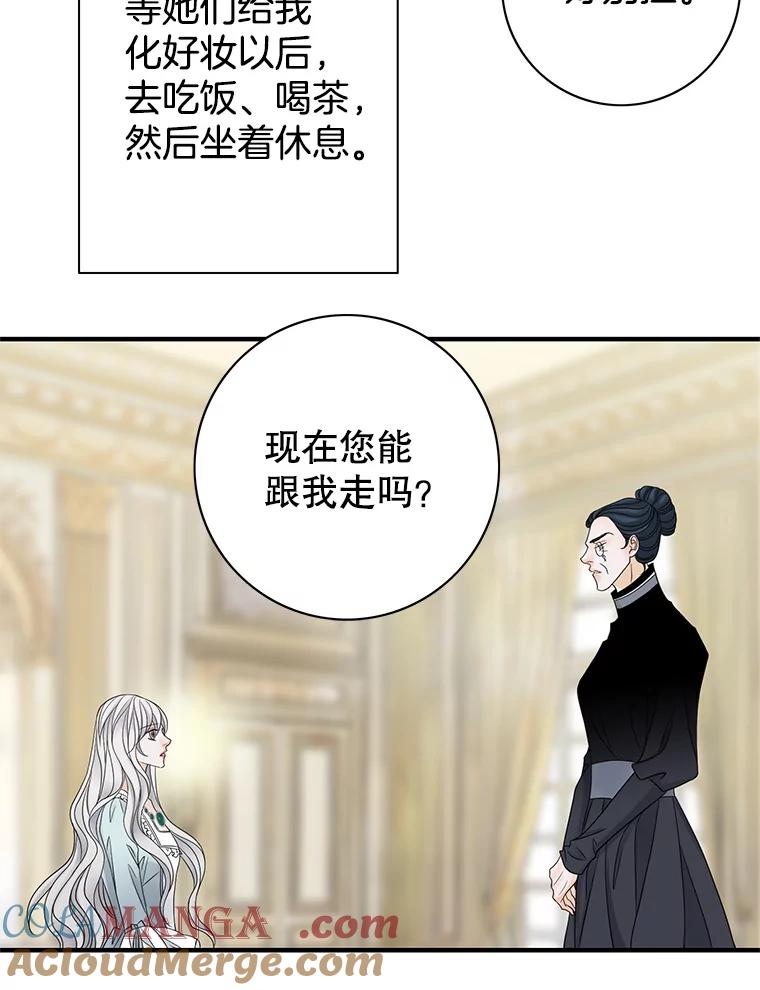 《第8位契约新娘》12.珍贵的人 第73页