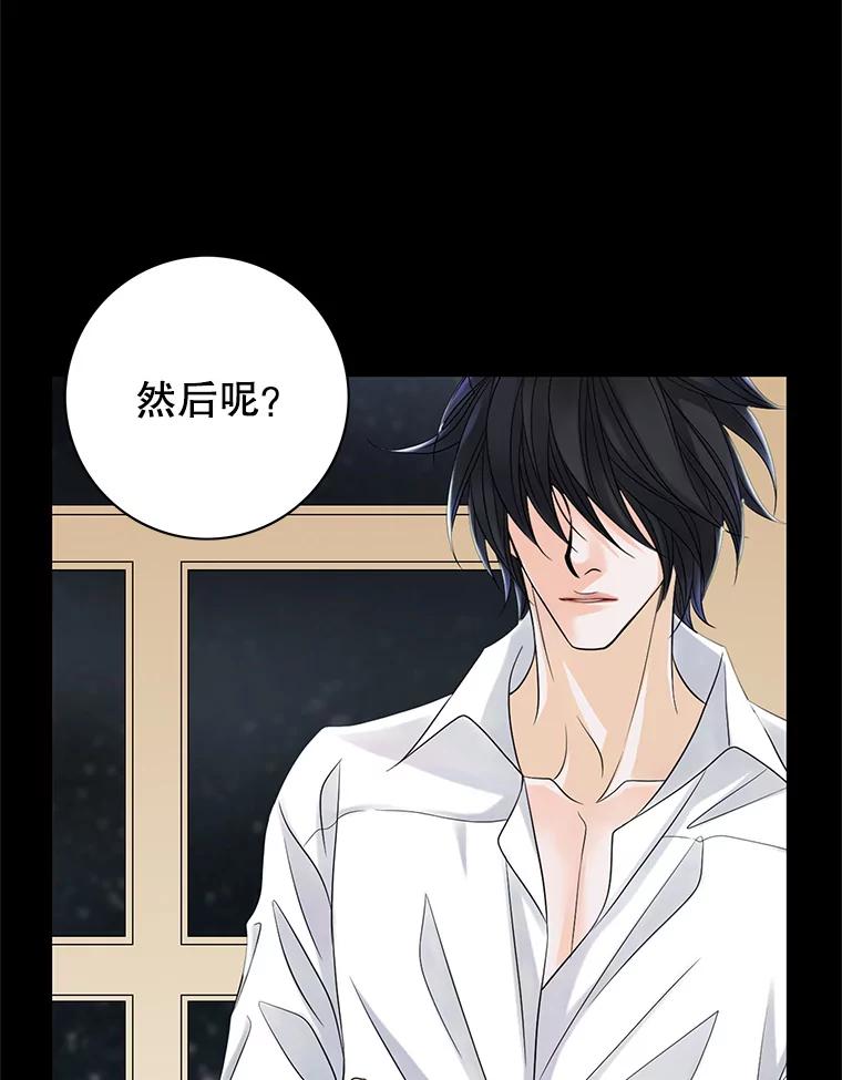 《第8位契约新娘》12.珍贵的人 第3页