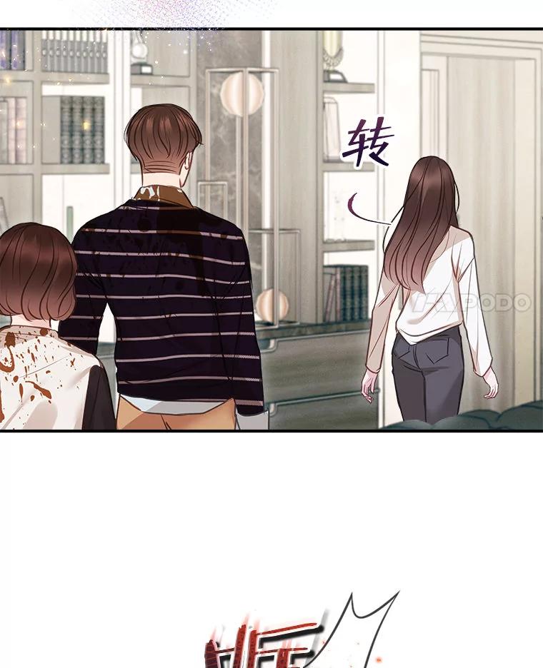 《白色绯闻》12.以牙还牙 第84页
