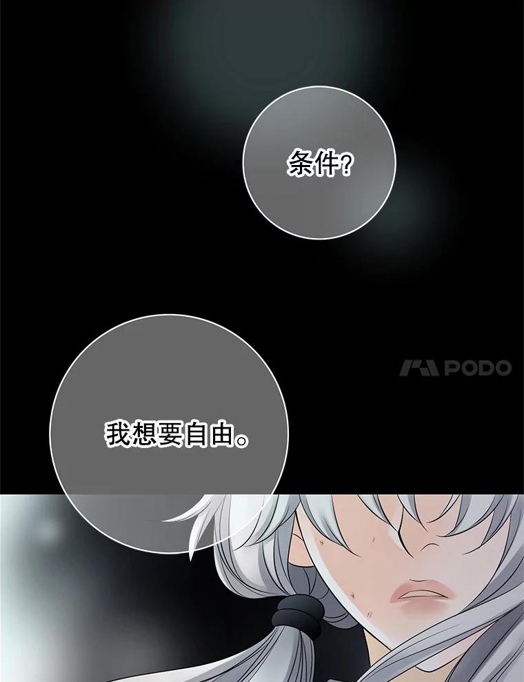 《第8位契约新娘》12.珍贵的人 第44页
