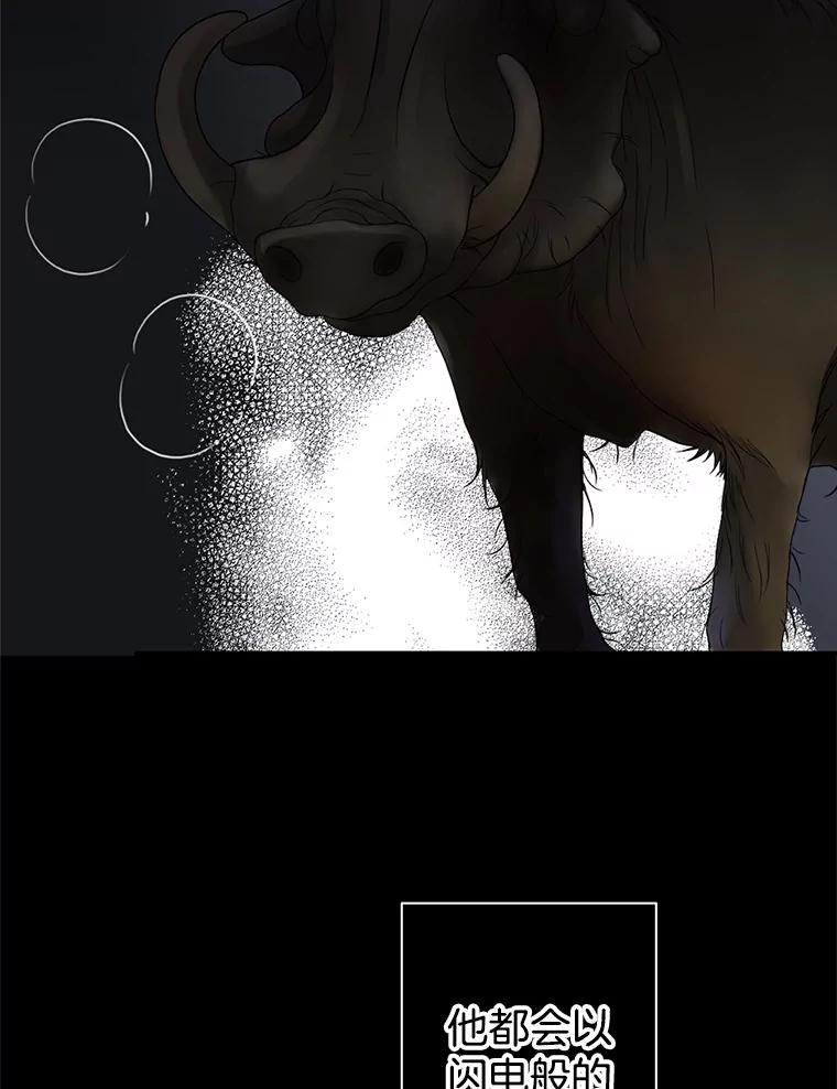 《第8位契约新娘》12.珍贵的人 第23页