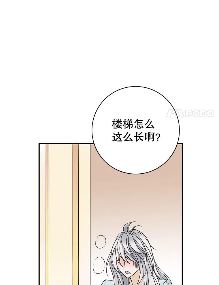 《第8位契约新娘》12.珍贵的人 第100页