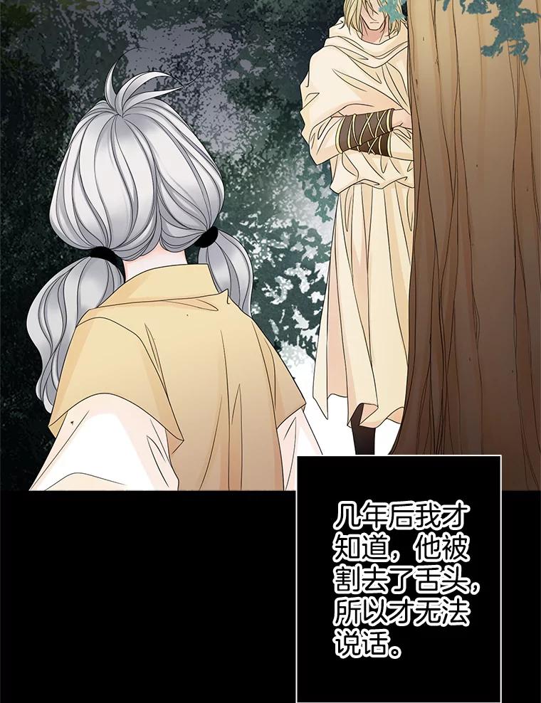 《第8位契约新娘》12.珍贵的人 第19页