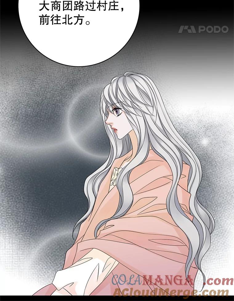 《第8位契约新娘》12.珍贵的人 第5页