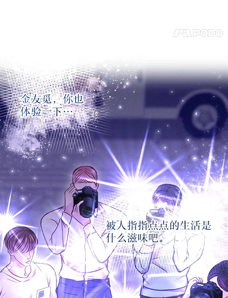 《白色绯闻》12.以牙还牙 第60页