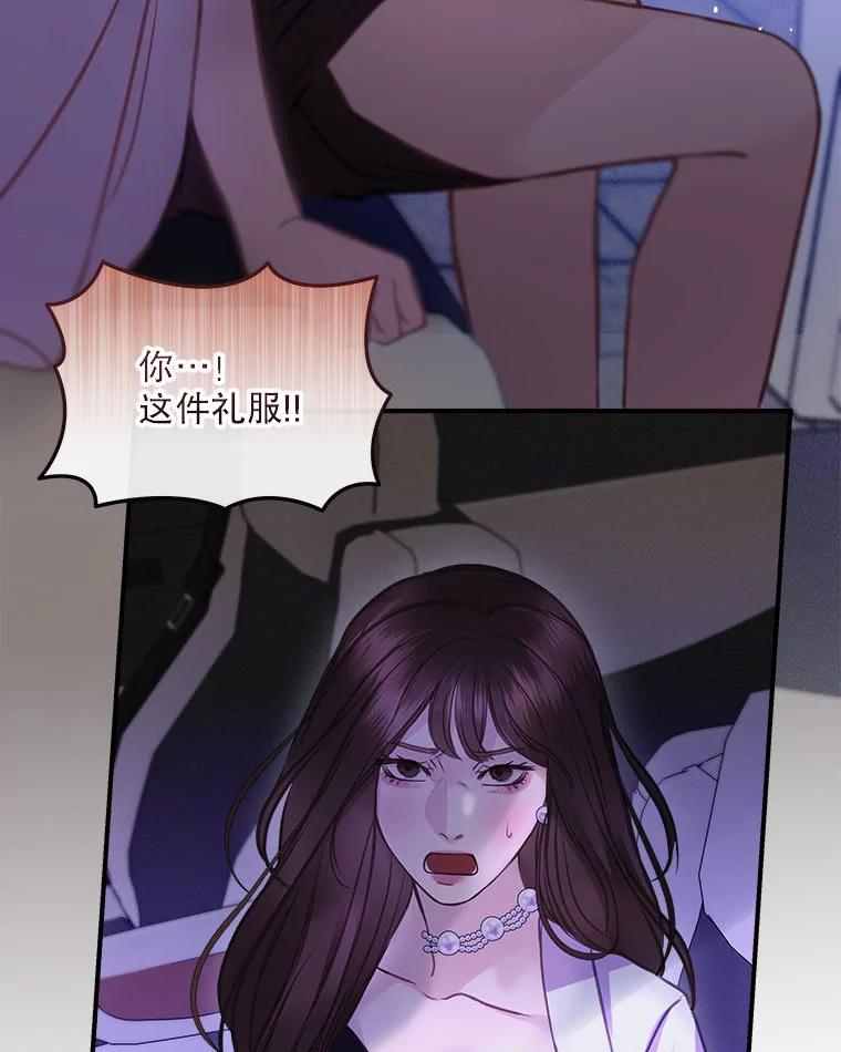 《白色绯闻》12.以牙还牙 第35页