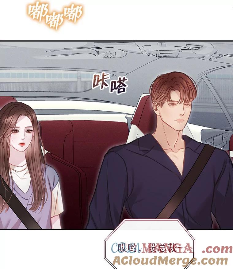《白色绯闻》12.以牙还牙 第7页