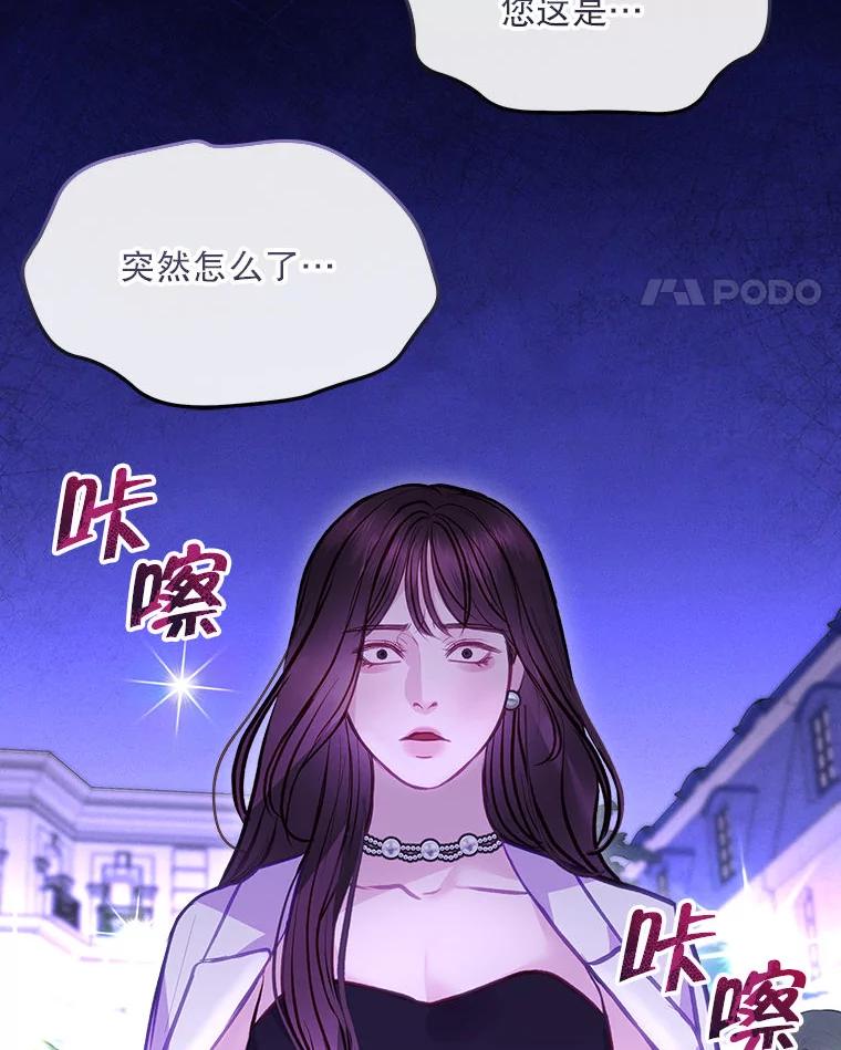 《白色绯闻》12.以牙还牙 第53页