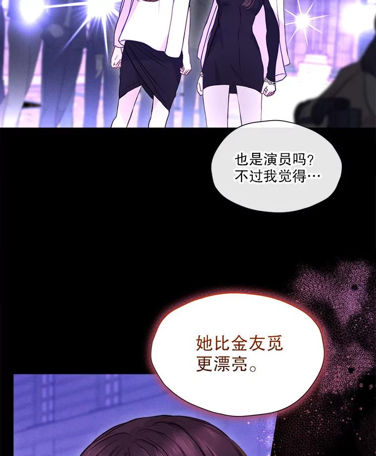《白色绯闻》12.以牙还牙 第41页