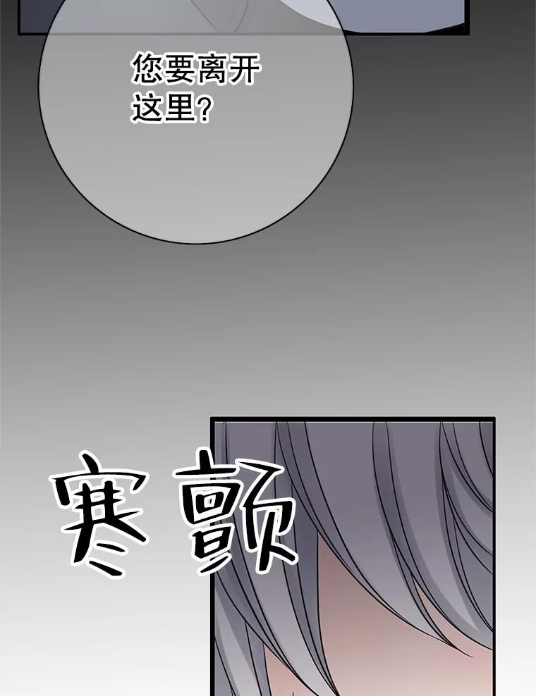 《第8位契约新娘》12.珍贵的人 第84页