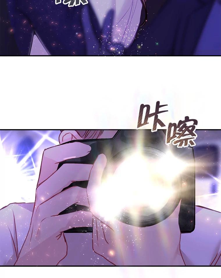 《白色绯闻》12.以牙还牙 第59页