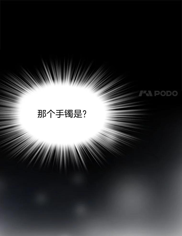 《第8位契约新娘》12.珍贵的人 第54页