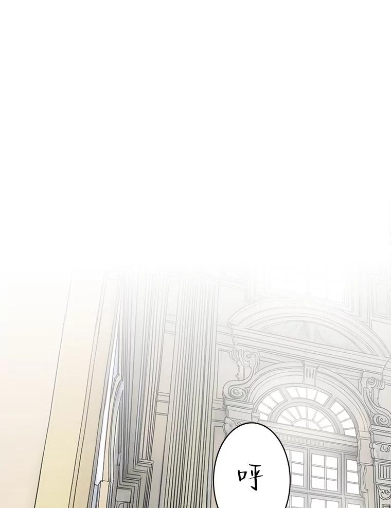 《第8位契约新娘》12.珍贵的人 第98页