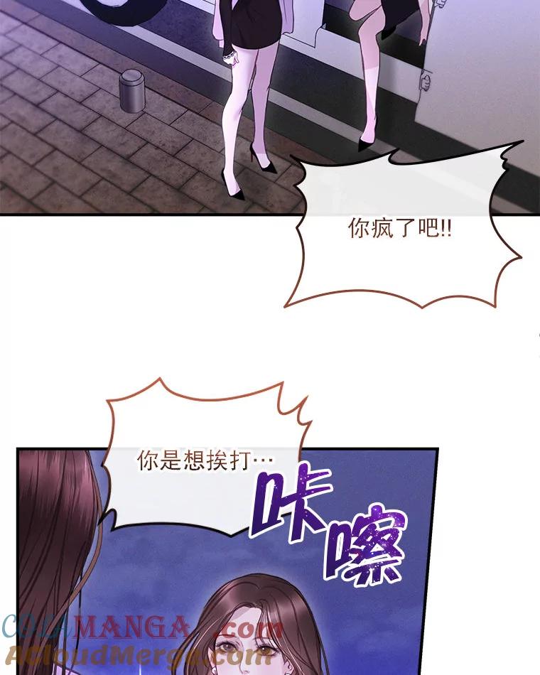 《白色绯闻》12.以牙还牙 第37页