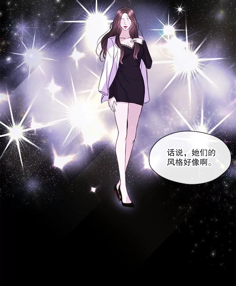 《白色绯闻》12.以牙还牙 第45页