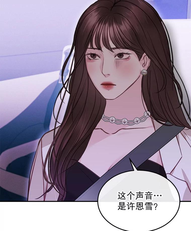 《白色绯闻》12.以牙还牙 第30页