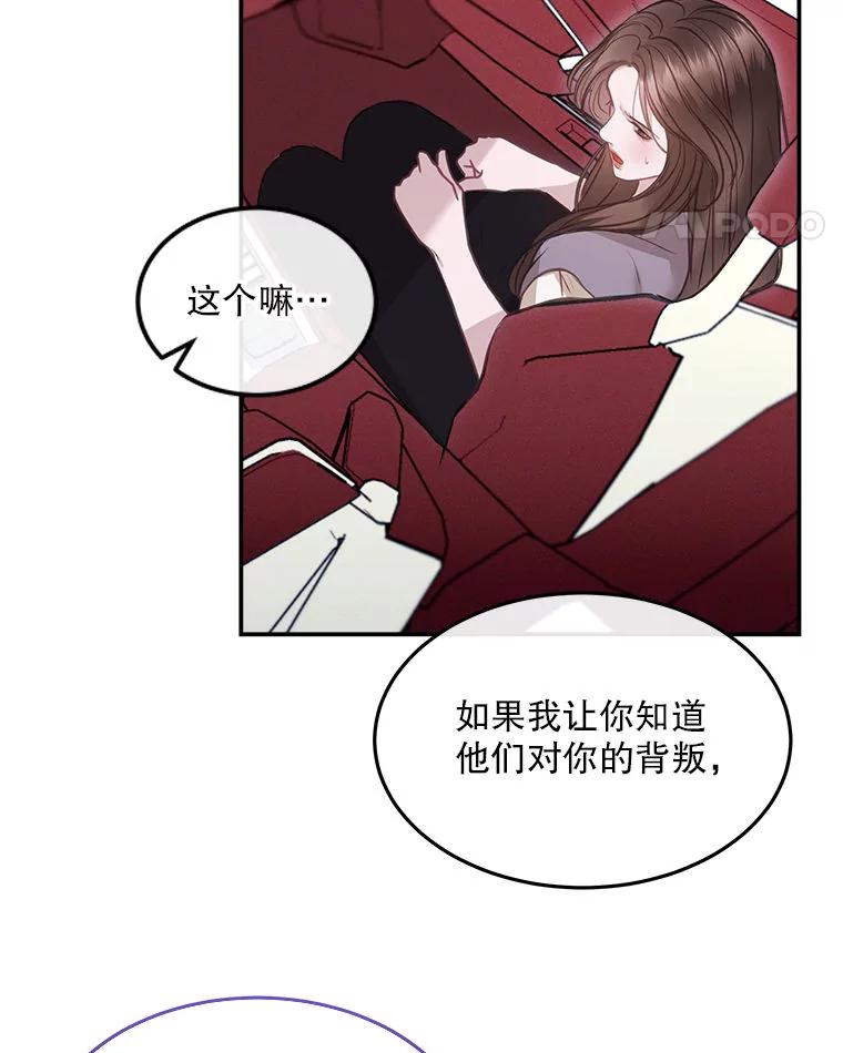 《白色绯闻》12.以牙还牙 第15页
