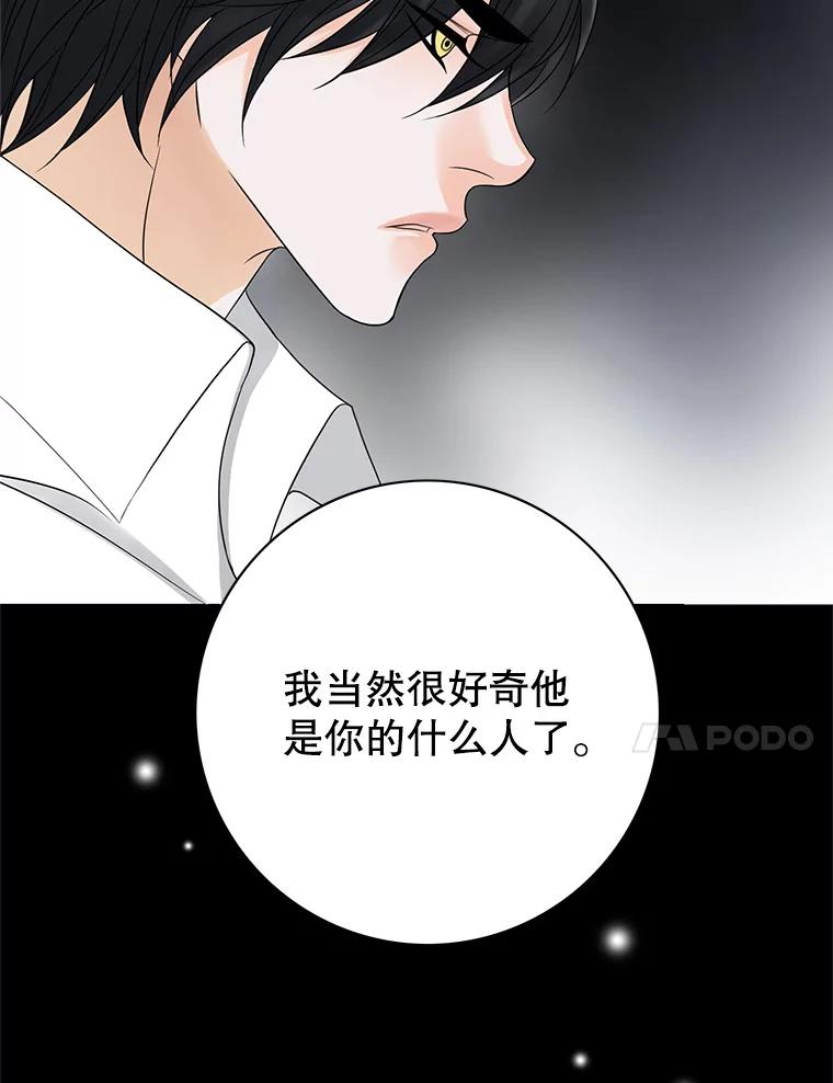 《第8位契约新娘》12.珍贵的人 第11页