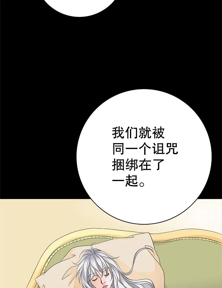 《第8位契约新娘》12.珍贵的人 第48页