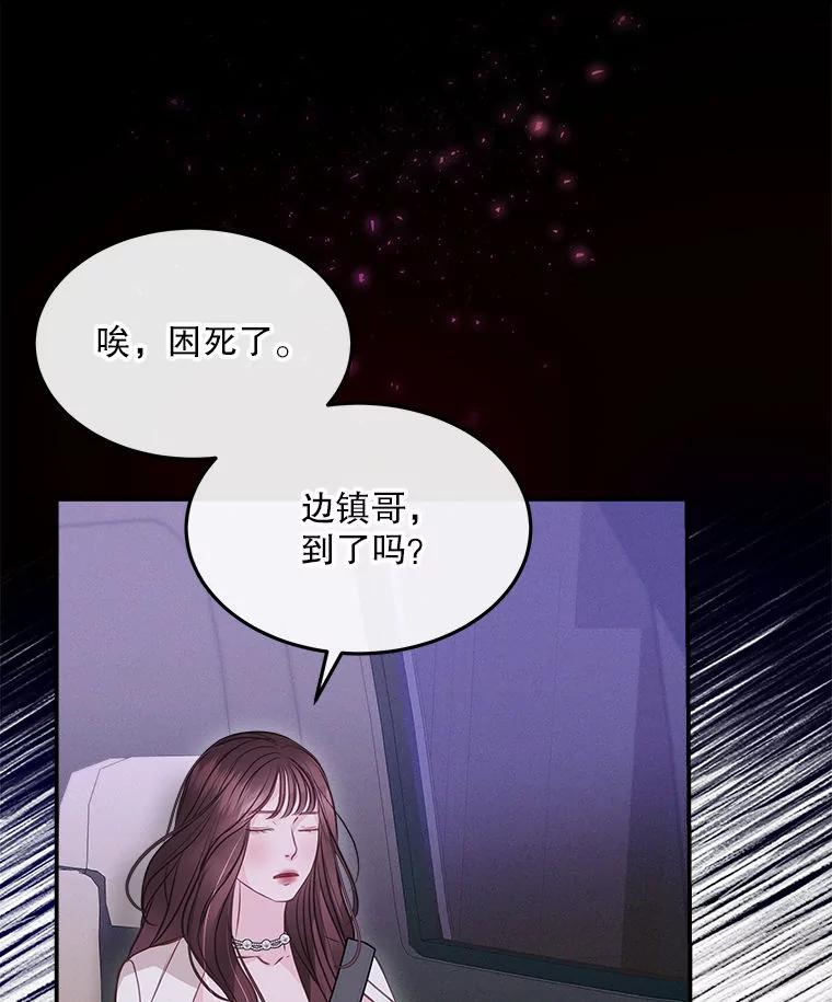 《白色绯闻》12.以牙还牙 第26页