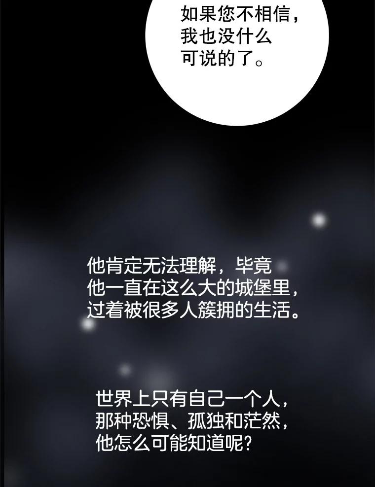 《第8位契约新娘》12.珍贵的人 第35页