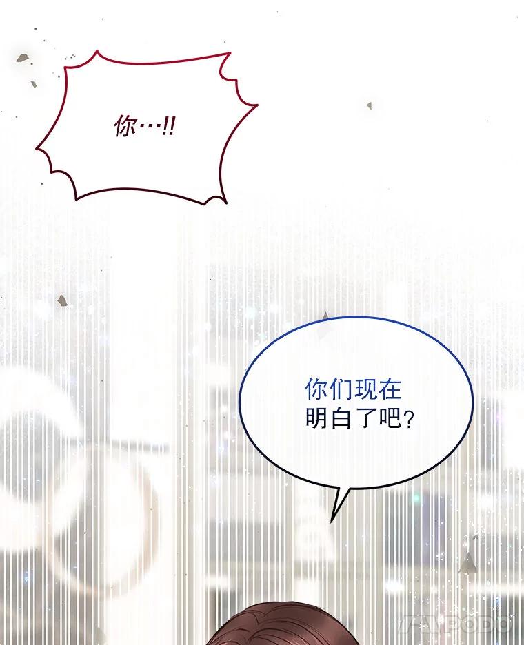 《白色绯闻》12.以牙还牙 第81页