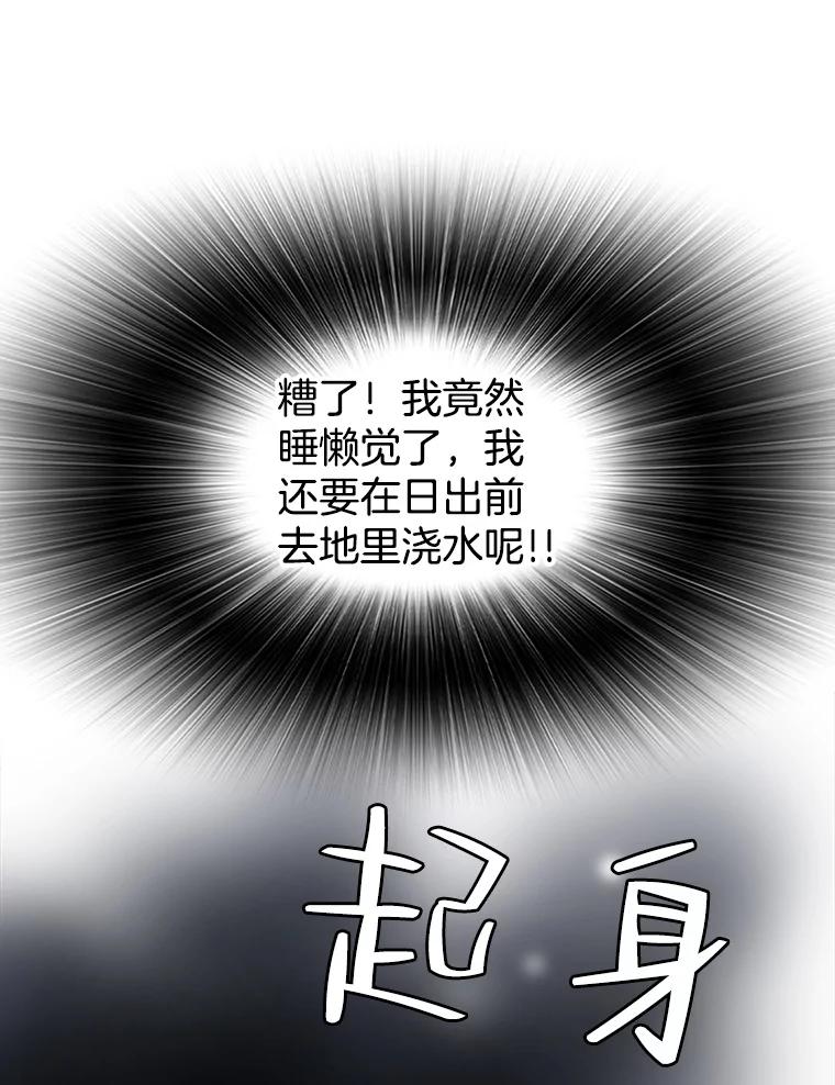 《第8位契约新娘》12.珍贵的人 第62页
