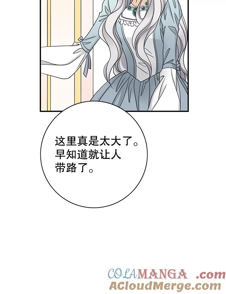 《第8位契约新娘》12.珍贵的人 第101页
