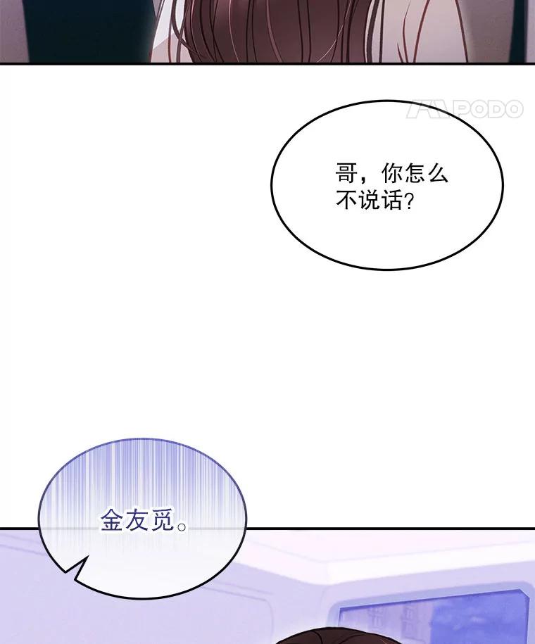 《白色绯闻》12.以牙还牙 第29页