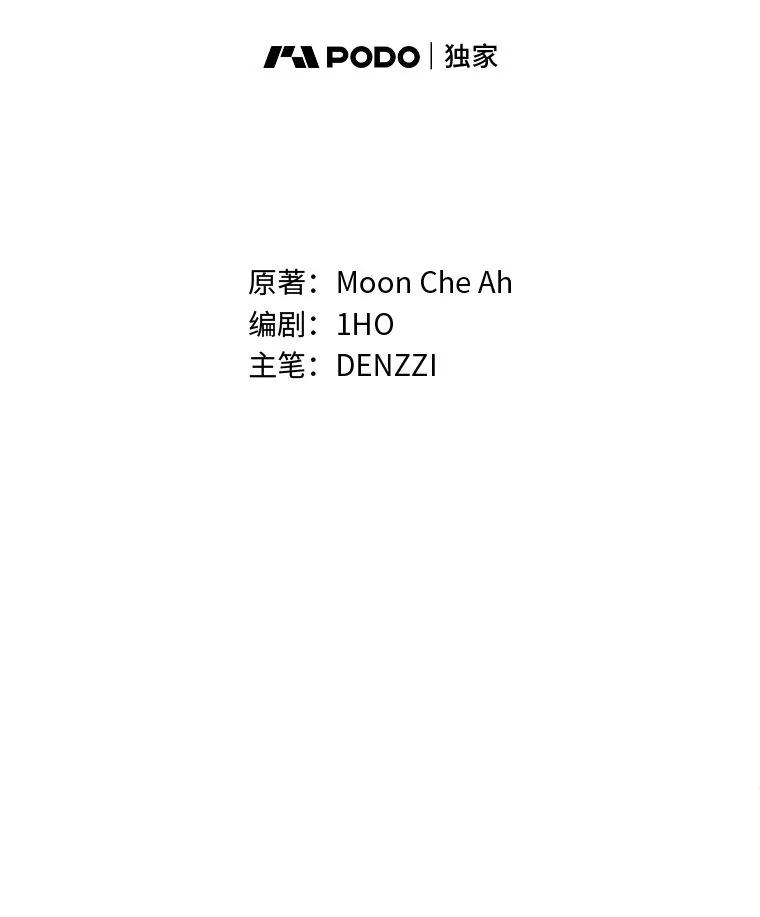 《白色绯闻》12.以牙还牙 第5页