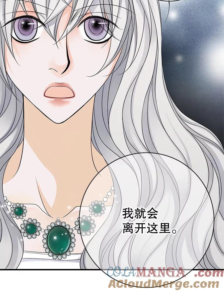 《第8位契约新娘》12.珍贵的人 第81页