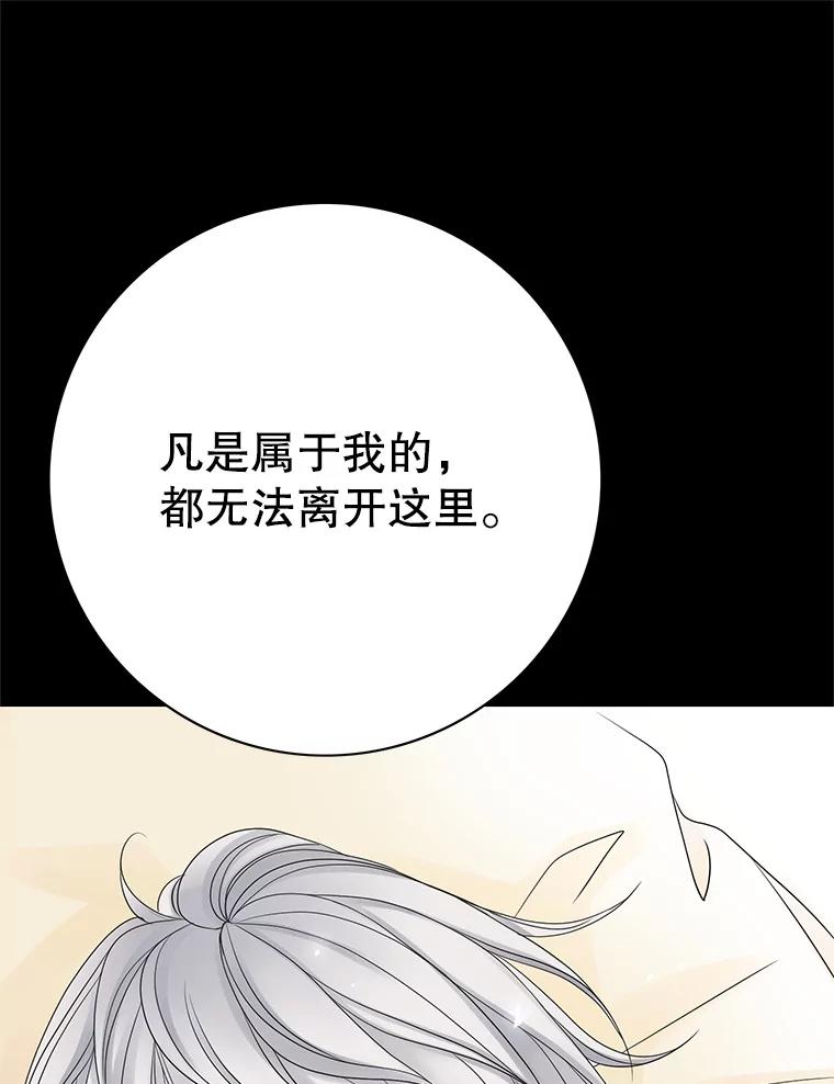 《第8位契约新娘》12.珍贵的人 第50页