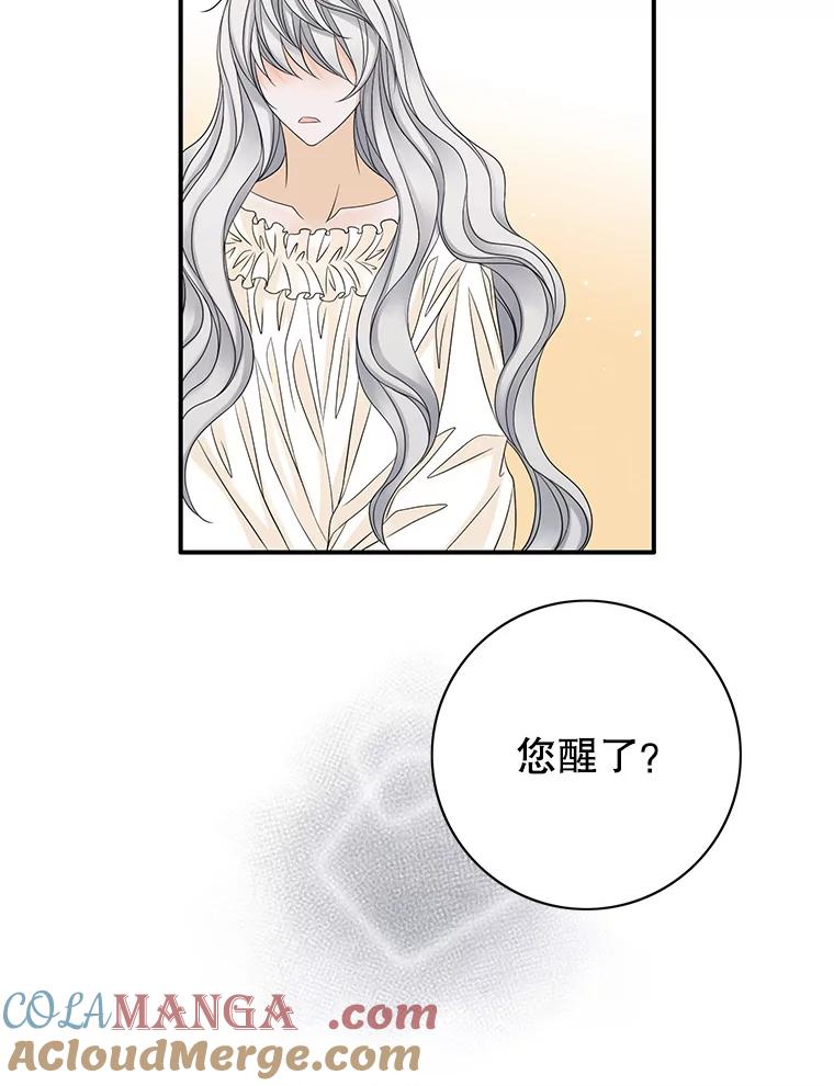 《第8位契约新娘》12.珍贵的人 第65页