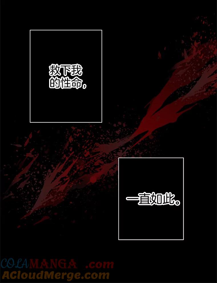 《第8位契约新娘》12.珍贵的人 第25页