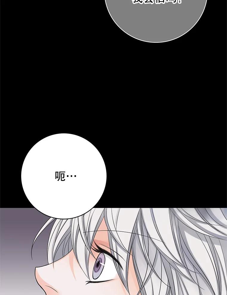 《第8位契约新娘》12.珍贵的人 第32页